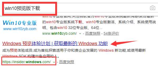 win10预览版下载方法