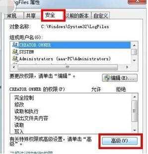 win7网络连接错误711怎么办？两种方法有效解决网络连接711错误