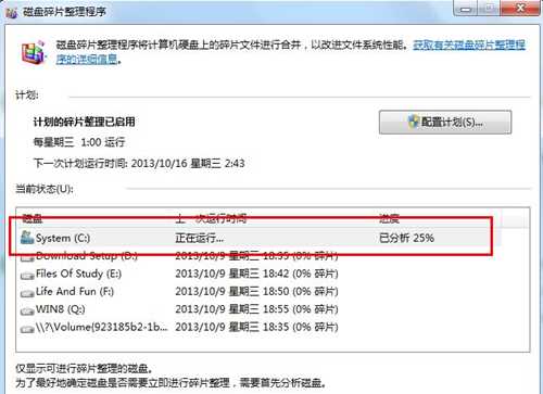 win7电脑开机速度慢怎么解决？win7开机速度慢的解决方法