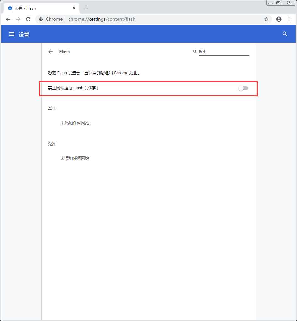 谷歌浏览器如何开启flash插件？Chrome开启flash插件教程