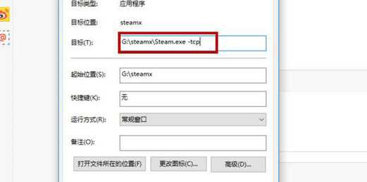 Steam需要在线更新请确认您的网络连接怎么解决？