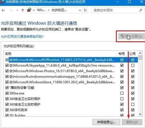 win10提示GeForce Experience遇到错误且必须关闭怎么办？