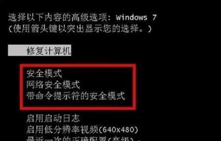 Win7系统修复怎么进入？Win7系统修复方法介绍