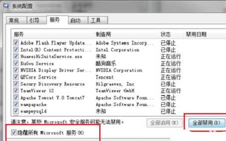 win7资源管理器不停重启问题解决教程