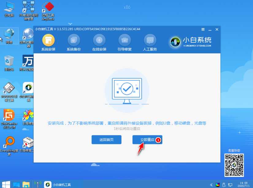 史上简单的重装系统win7图文教程