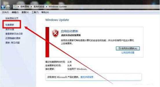 Win7漏洞需要修复吗？Win7修复漏洞的方法