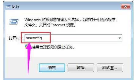 win7系统运行应用程序提示错误提示0xc0000417怎么解决？