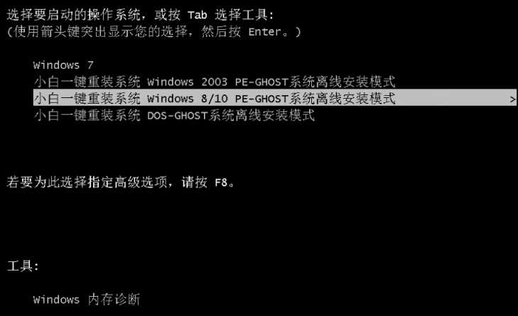 分享使用硬盘安装win7电脑系统的方法