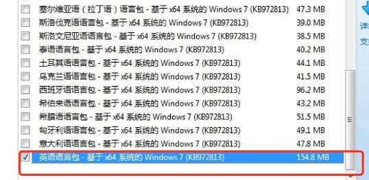 win7语言包怎么下载和安装？win7语言包安装步骤介绍