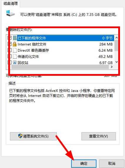 Win10清理垃圾指令代码是什么？win10系统垃圾清理指令介绍