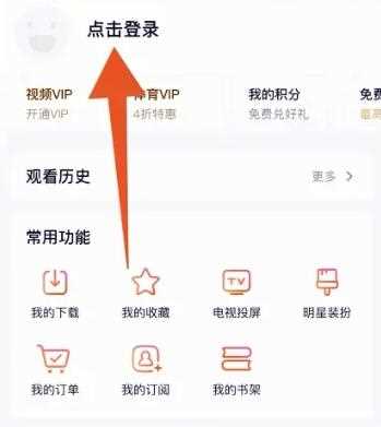 腾讯视频vip账号如何共享使用？