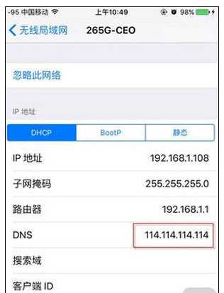 我告诉你解决appstore无法连接的方法