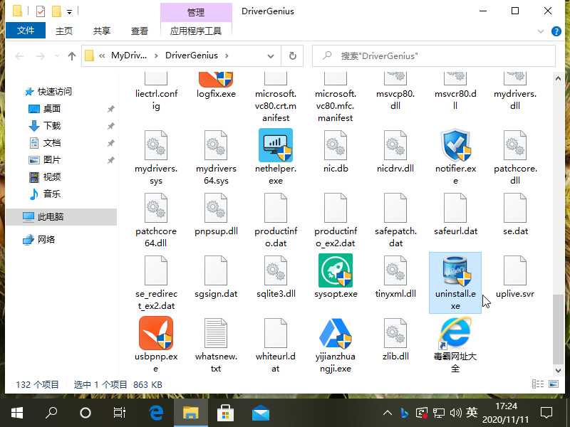 Windows 10 系统中驱动精灵如何卸载