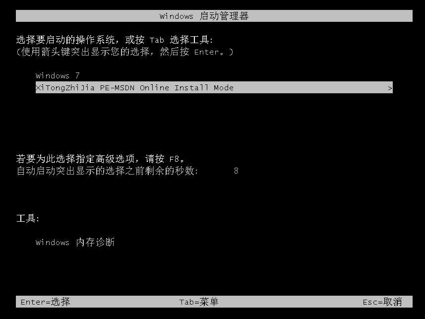 win8.1 64位纯净版系统如何下载安装