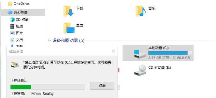 Win10如何深度清理c盘垃圾？系统深度清理c盘垃圾方法