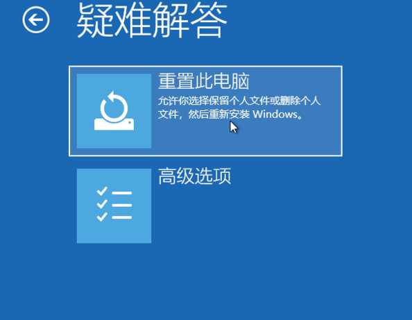 Win10如何强制进入恢复模式？