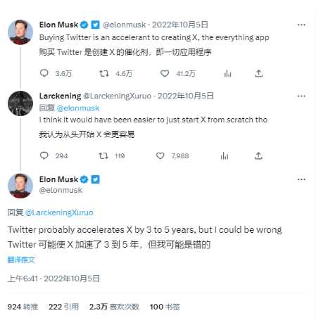 马斯克计划将Twitter打造成类似微信的超级应用程序