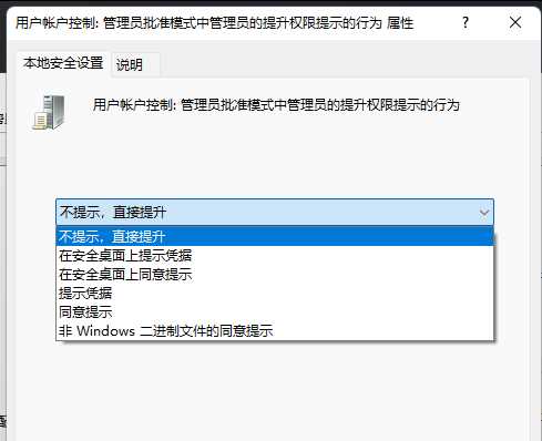 Win11怎么关闭UAC？ Win11关闭UAC的方法图文教程分享