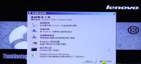 联想笔记本一键还原,我告诉你联想笔记本怎么一键还原