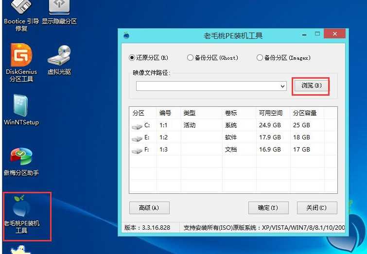 新机装系统win10,我告诉你如何给新机装win10系统