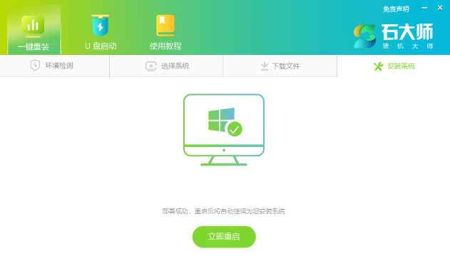 win7系统一键快速安装教程