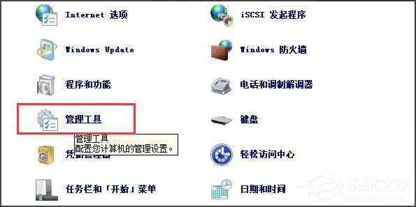 Win7电脑时间同步出错怎么办？Win7电脑时间同步出错的解决方法