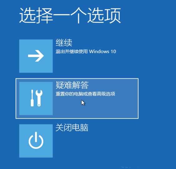 Win10如何强制进入恢复模式？