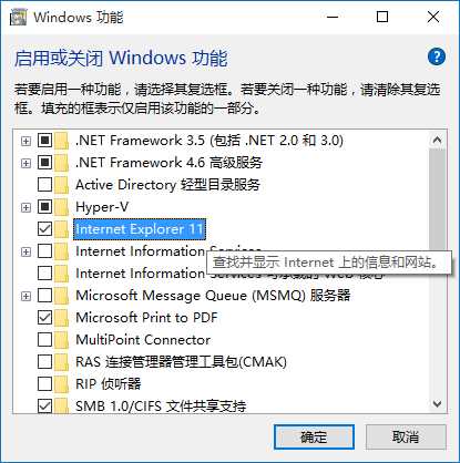 Win10怎么删除ie浏览器？几步轻松搞定！