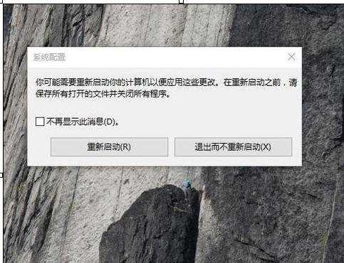 两种方法提升win10开机速度_win10开机速度优化教程