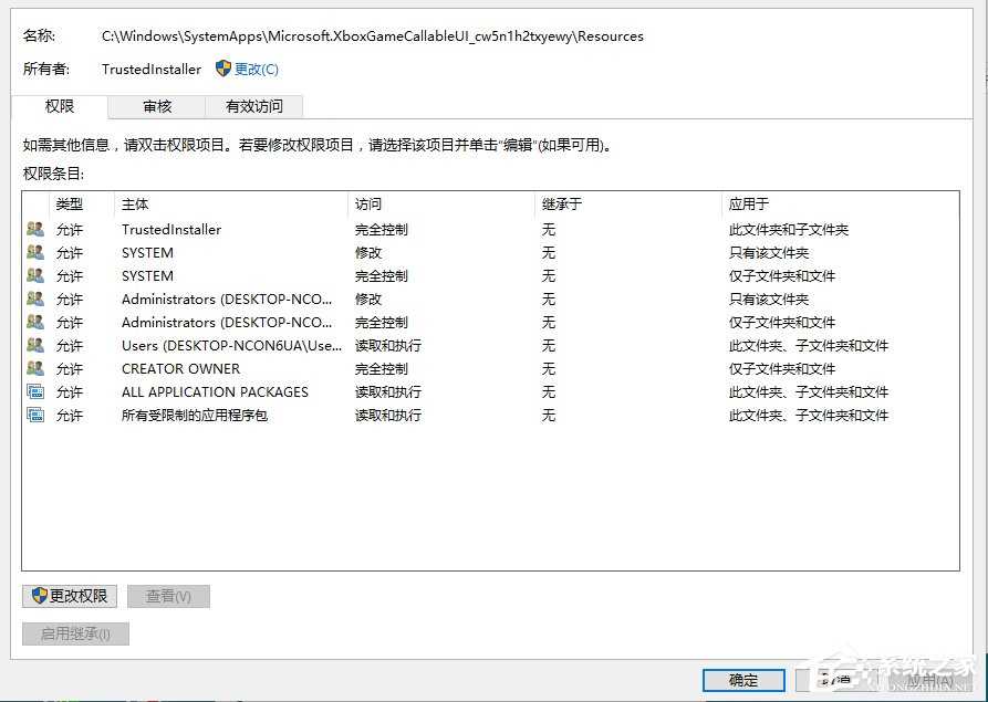 Win10电脑在删除文件时提示需要trustedinstaller权限怎么办？