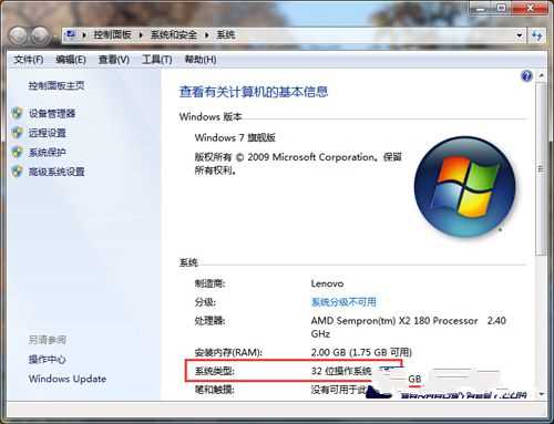 win732和64有什么不一样制作教程