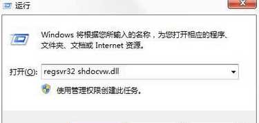 Win7频繁弹出“出现了运行时间错误，是否进行调试”的提示要怎么办？