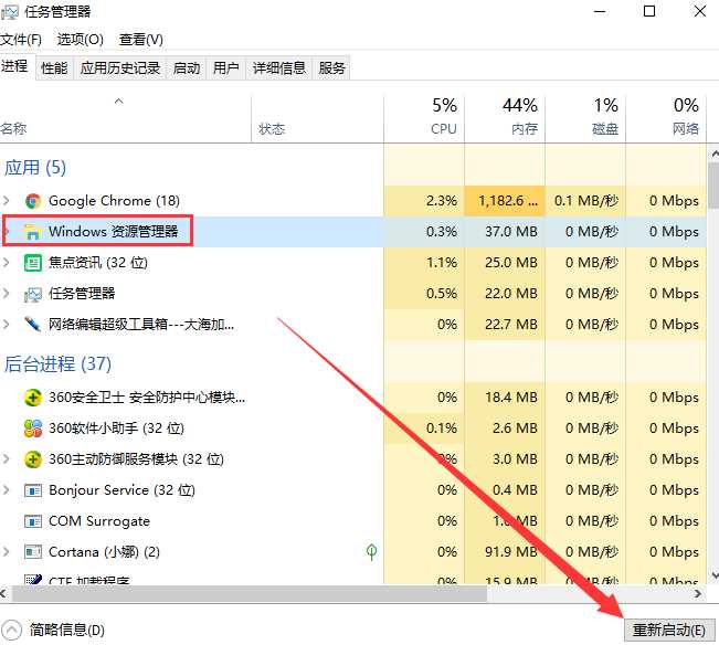 Win10开始菜单没反应怎么办