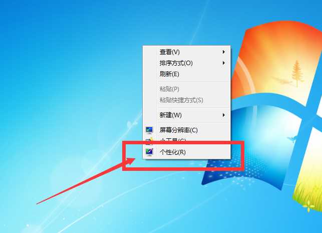 win7系统桌面主题怎么更换?