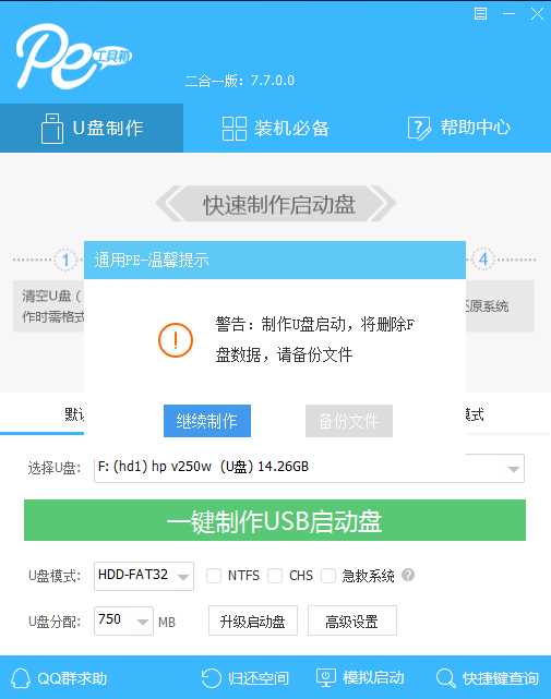 win10系统蓝屏怎么修复？win10系统蓝屏修复教程