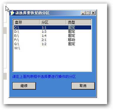 天意u盘维护系统安装系统最新教程