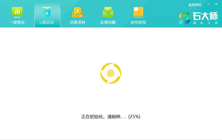 HP电脑如何重装系统？惠普电脑U盘重装系统Win10详细步骤