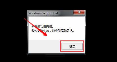 Win7系统一直提示盗版怎么办？Win7电脑提示盗版的解决方法