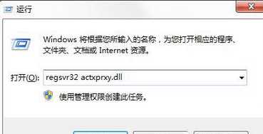 Win7频繁弹出“出现了运行时间错误，是否进行调试”的提示要怎么办？