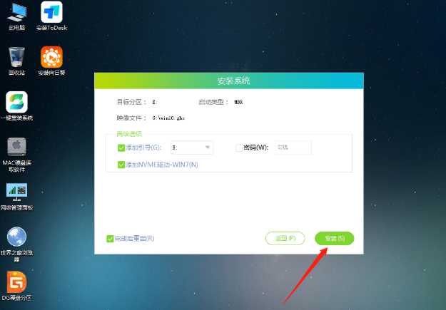 win7系统使用u盘安装的方法详细步骤教程