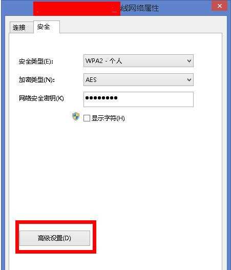 Win8系统无线网络受限怎么办？