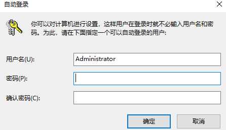 win10怎么取消登陆密码?