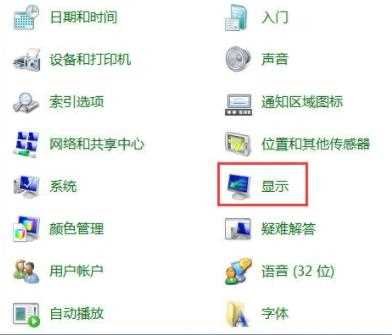 win7怎么更改屏幕刷新率？win7屏幕刷新率更改教学