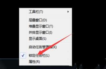 Win7怎么更改任务栏位置？Win7调整任务栏位置教程