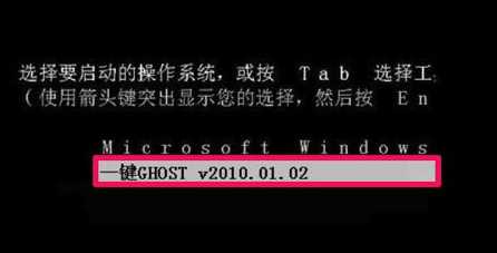 一键还原硬盘版,我告诉你一键ghost硬盘版怎么用