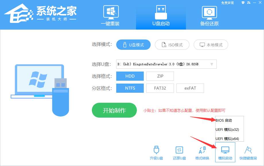 家用电脑怎么重装win7系统？台式电脑U盘重装win7系统教程