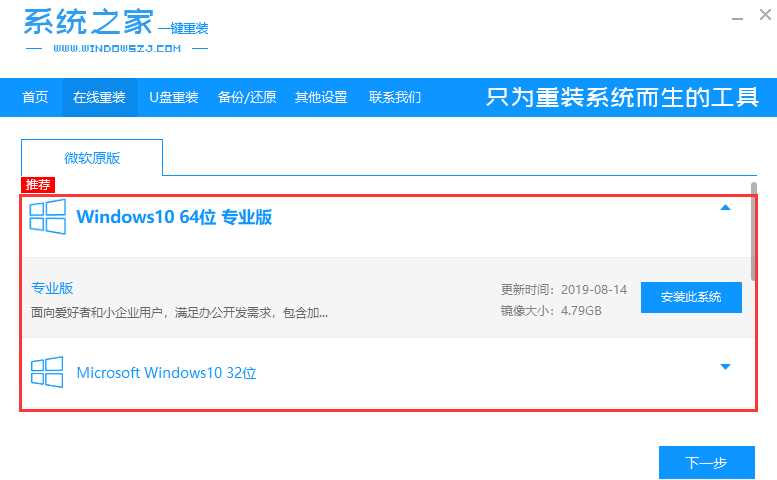 win8怎么升级win10