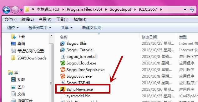 教你怎么取消win10自动弹出搜狐微门户的方法