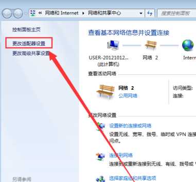 win7无线连接图标不见了怎么办？win7网络连接图标不见了解决方法