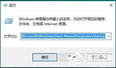 Win10系统怎么设置电脑的开机启动项?